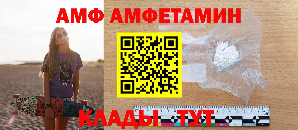 АМФ VHQ Лянтор