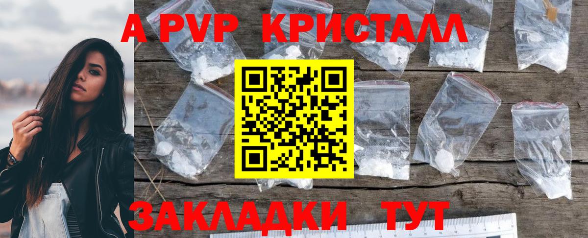 Alfa_PVP крисы CK Лянтор