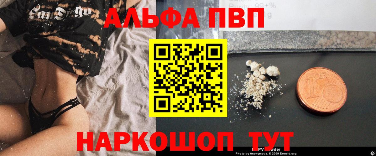 Alpha-PVP VHQ  А ПВП Crystall  Alpha-PVP VHQ  Лянтор  Alpha-PVP  Вход с VPN 