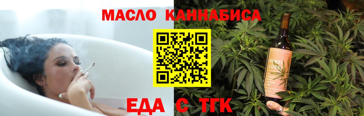 Печенье с ТГК конопля Лянтор