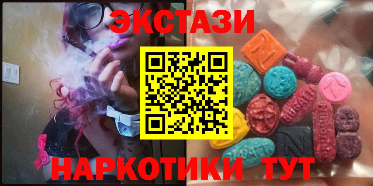 ЭКСТАЗИ XTC  хочу   Вход с VPN  Лянтор  Ecstasy Cube 