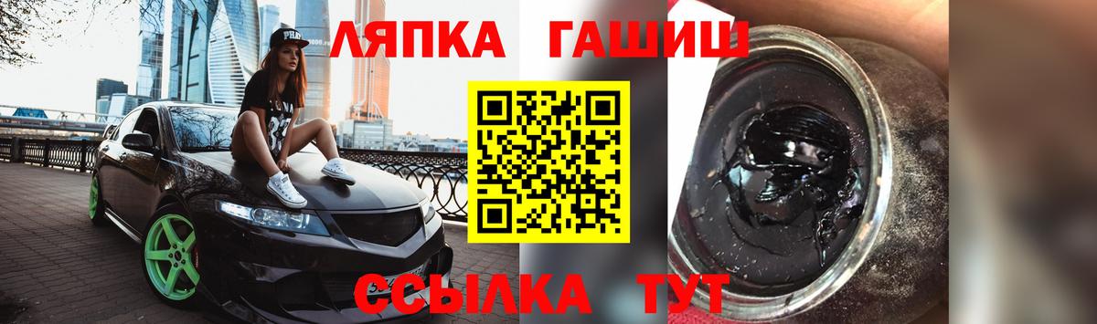 ГАШИШ Premium Лянтор