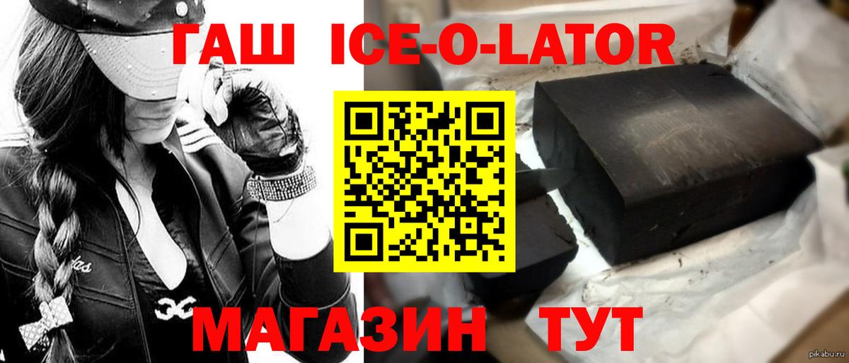 ГАШ VHQ  Вход с VPN  ГАШИШ убойный  ГАШИШ  Лянтор 