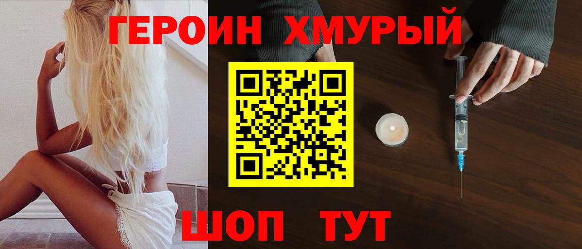 Лянтор  Героин Heroin  ГЕРОИН  Вход с VPN 