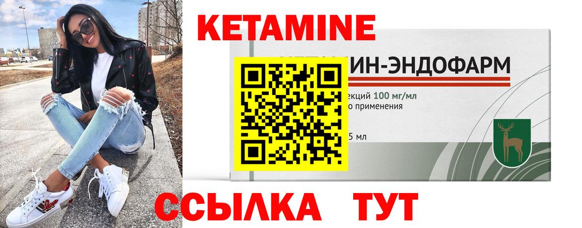 КЕТАМИН ketamine  Вход с VPN  Лянтор 