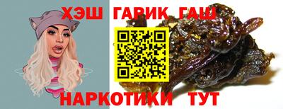 гашик Кандалакша