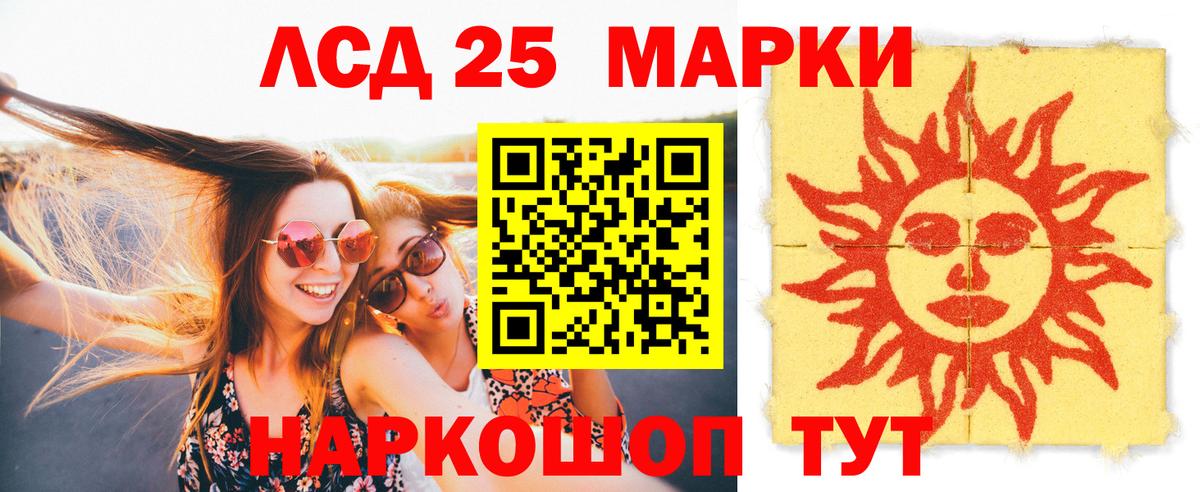 Лянтор  LSD-25 экстази кислота  Вход с VPN 