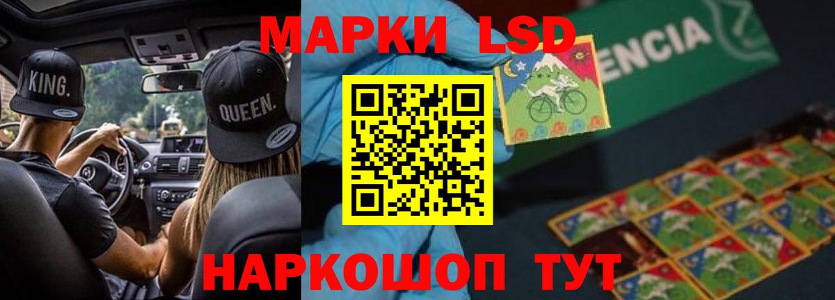 ЛСД экстази кислота Лянтор