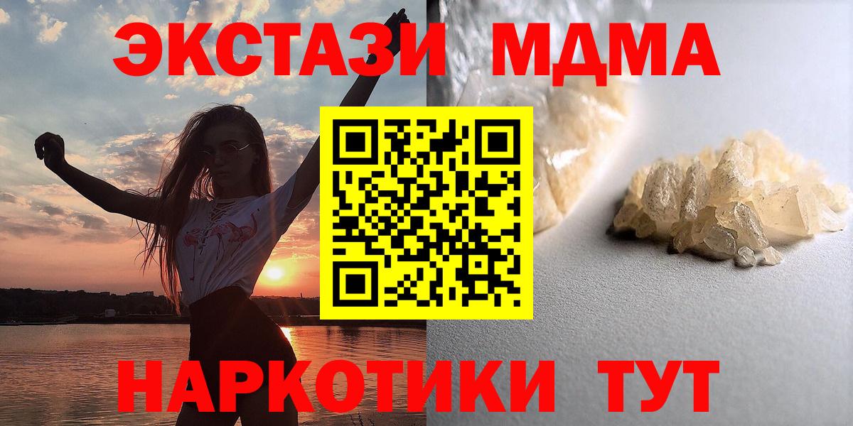 MDMA crystal  Вход с VPN  Лянтор 