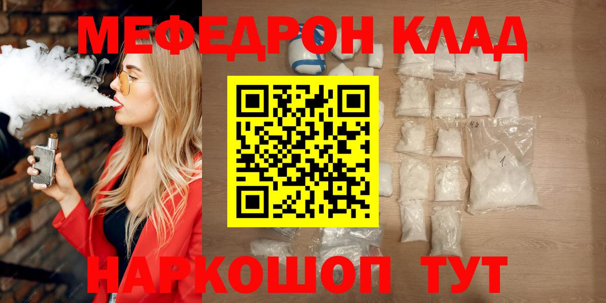 Меф  МЕФ mephedrone  Лянтор  Вход с VPN  МЕФ мяу мяу 