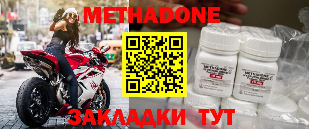 Метадон белоснежный Лянтор