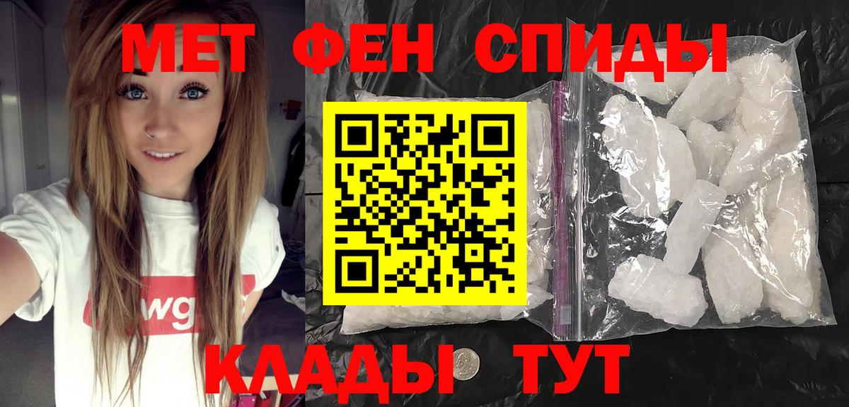Метамфетамин пудра  Метамфетамин пудра  Вход с VPN  Лянтор 
