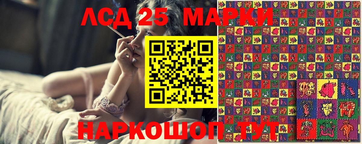 Марки NBOMe 1,8мг Лянтор