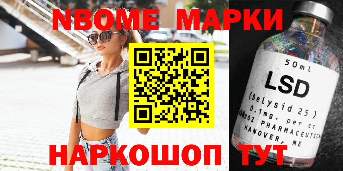 Наркотические марки 1,8мг  Марки 25I-NBOMe  Лянтор  Вход с VPN 