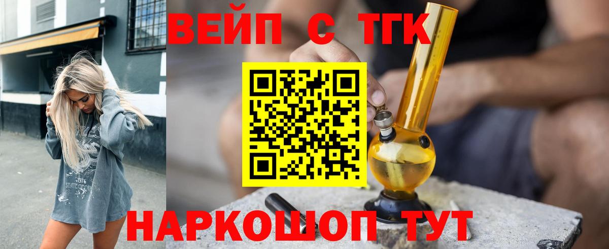 ТГК жижа Лянтор
