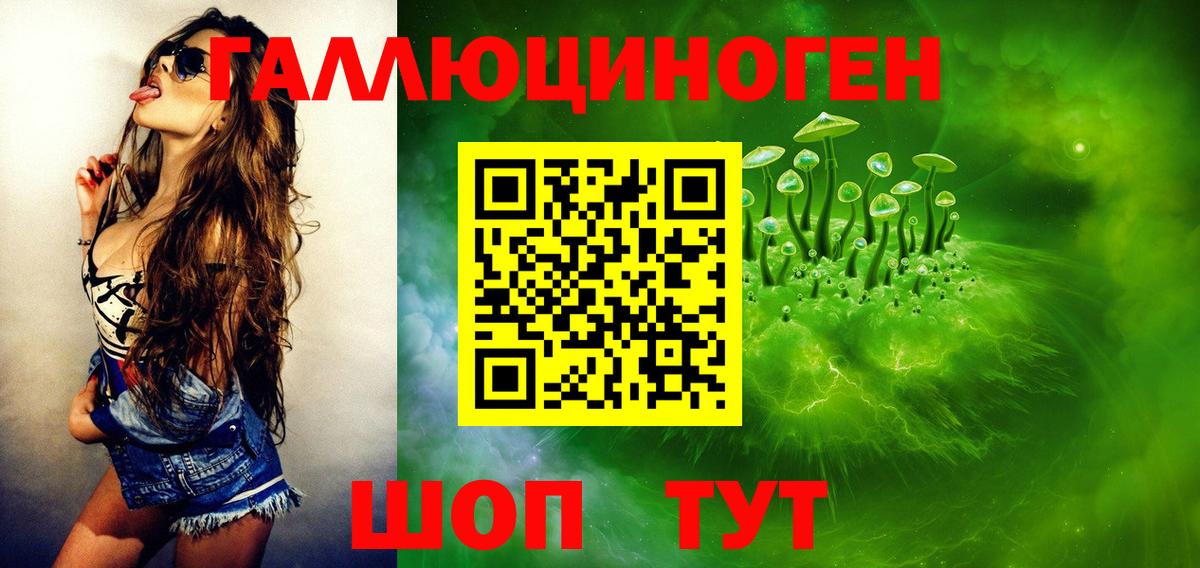 Псилоцибиновые грибы GOLDEN TEACHER Лянтор